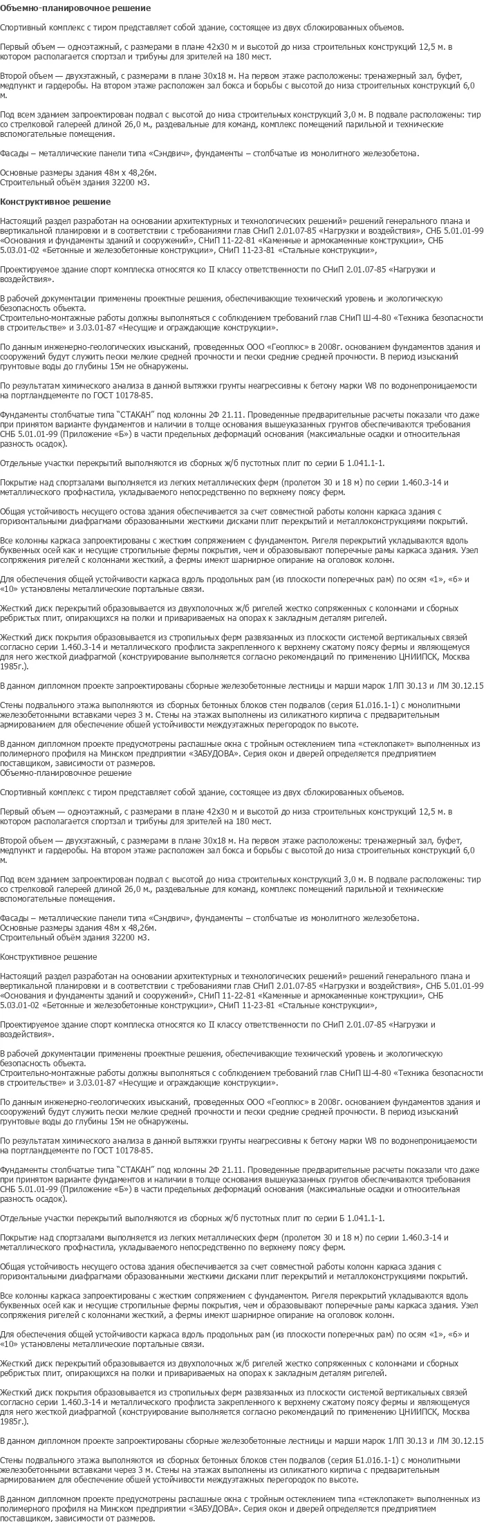 diplom-pgs