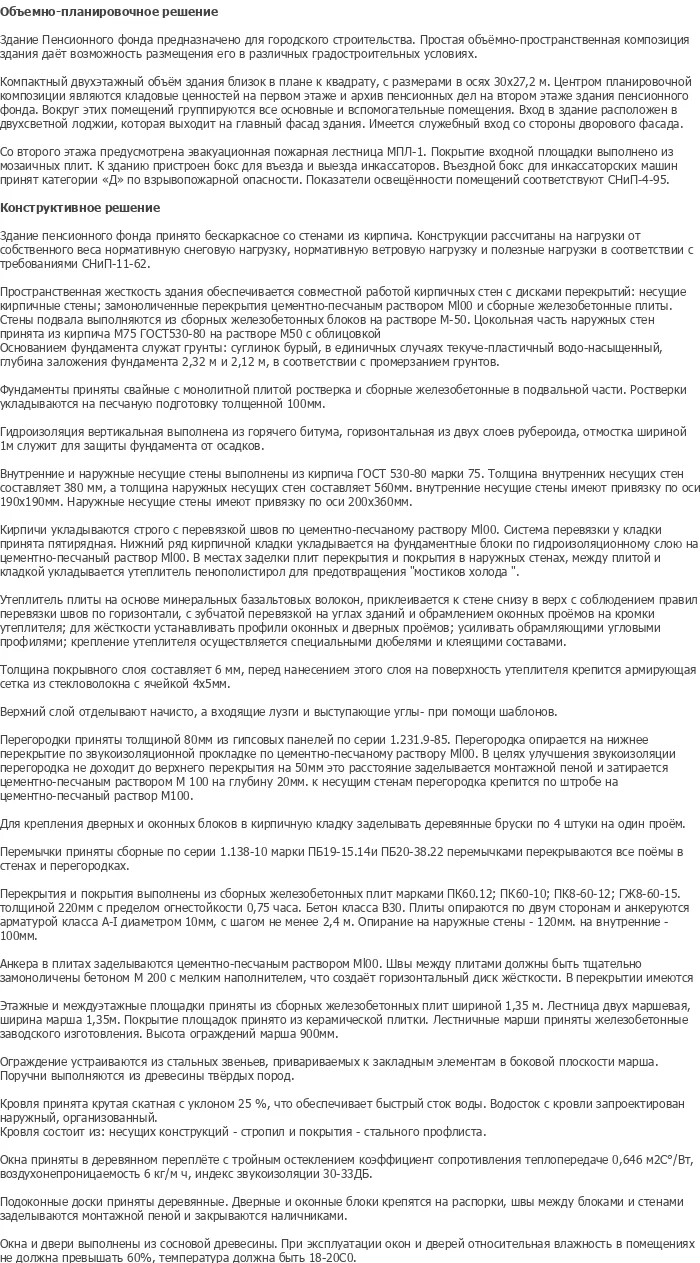 diplom-pgs