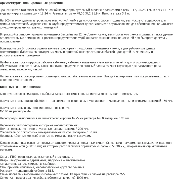 diplom-pgs