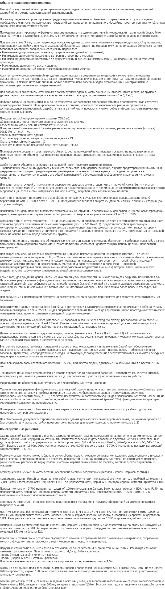 diplom-pgs