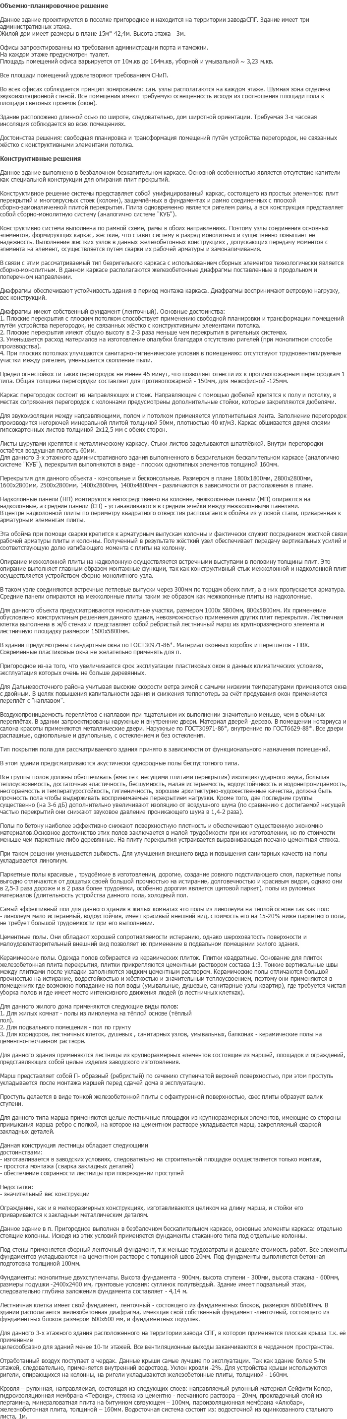 diplom-pgs