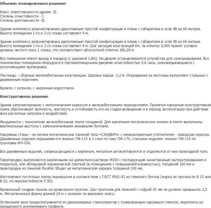 diplom-pgs