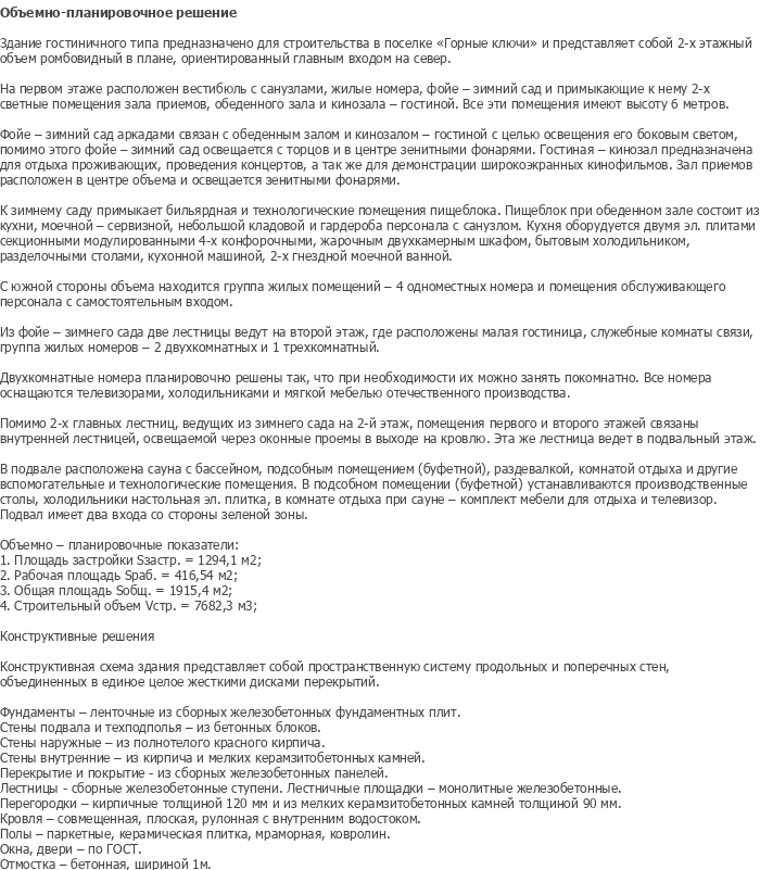 diplom-pgs