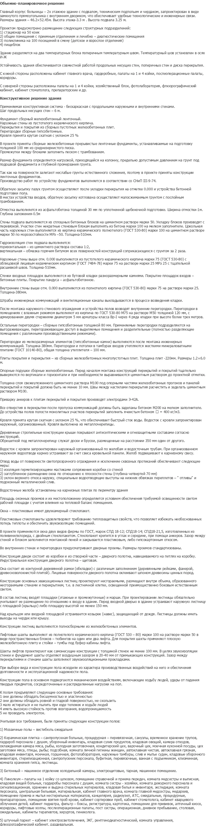 diplom-pgs