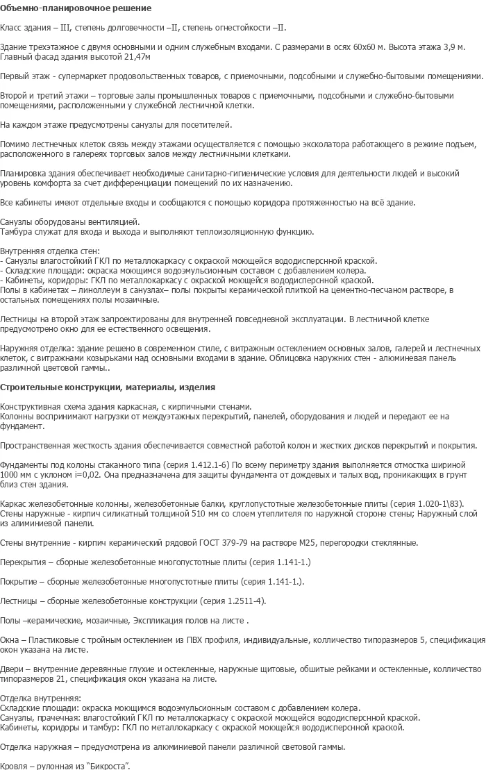 diplom-pgs