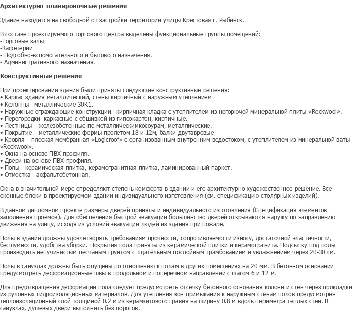 diplom-pgs