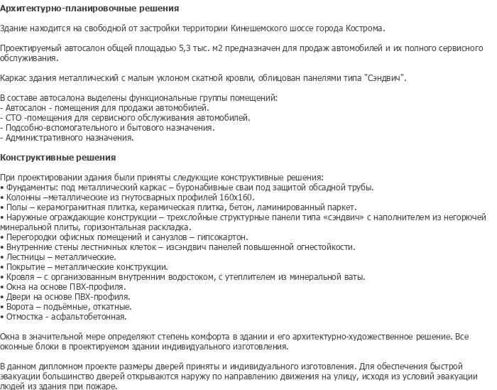 diplom-pgs
