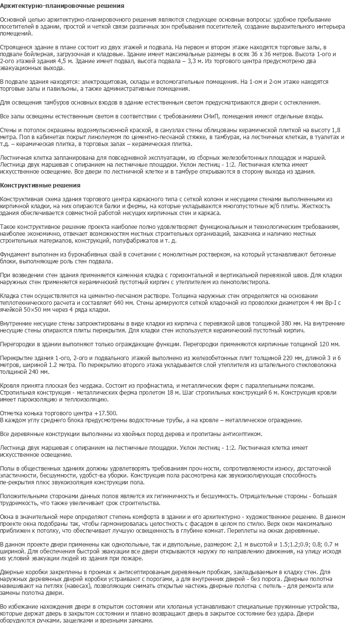 diplom-pgs