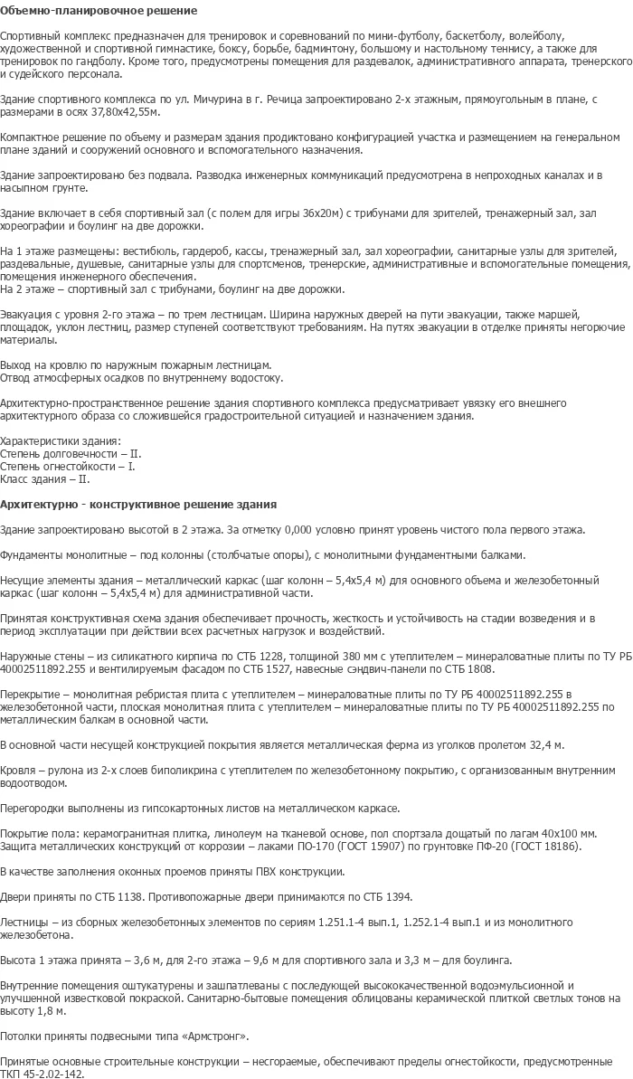 diplom-pgs