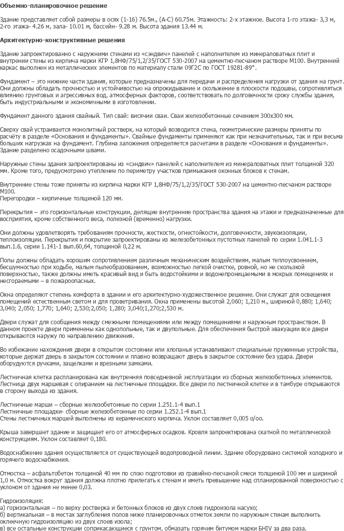 diplom-pgs