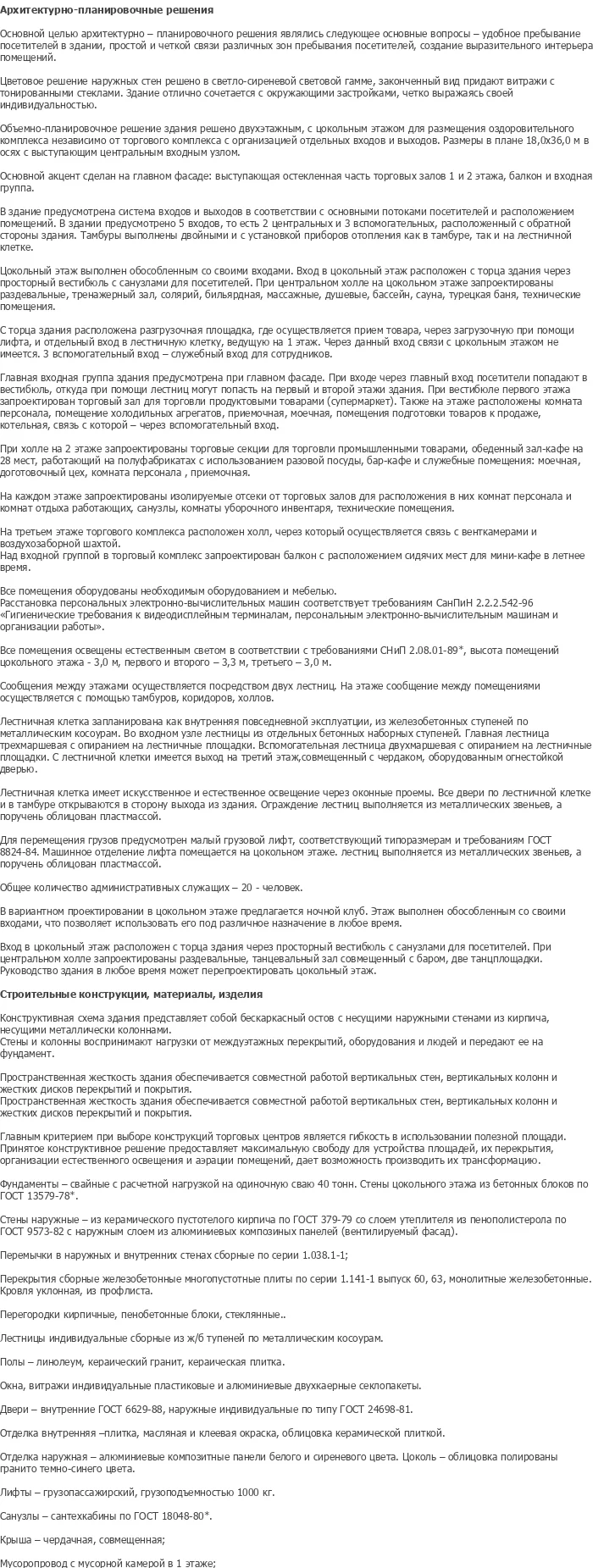 diplom-pgs