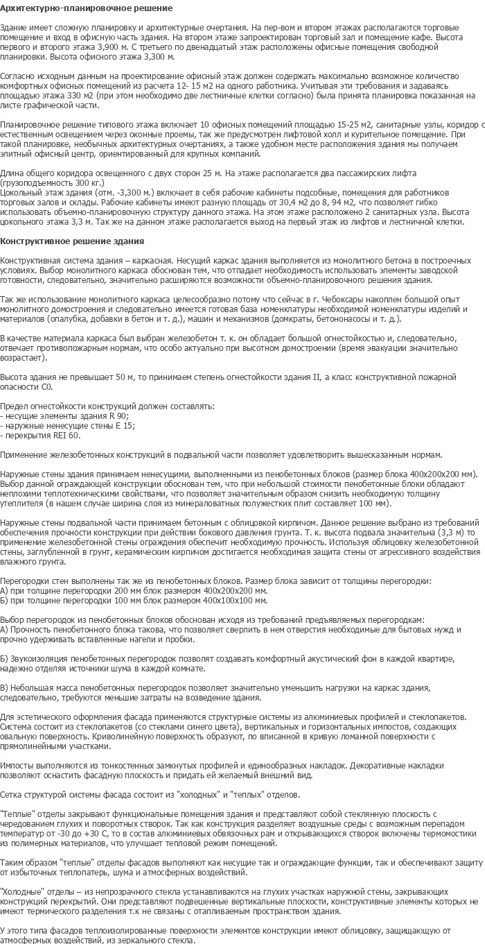 diplom-pgs
