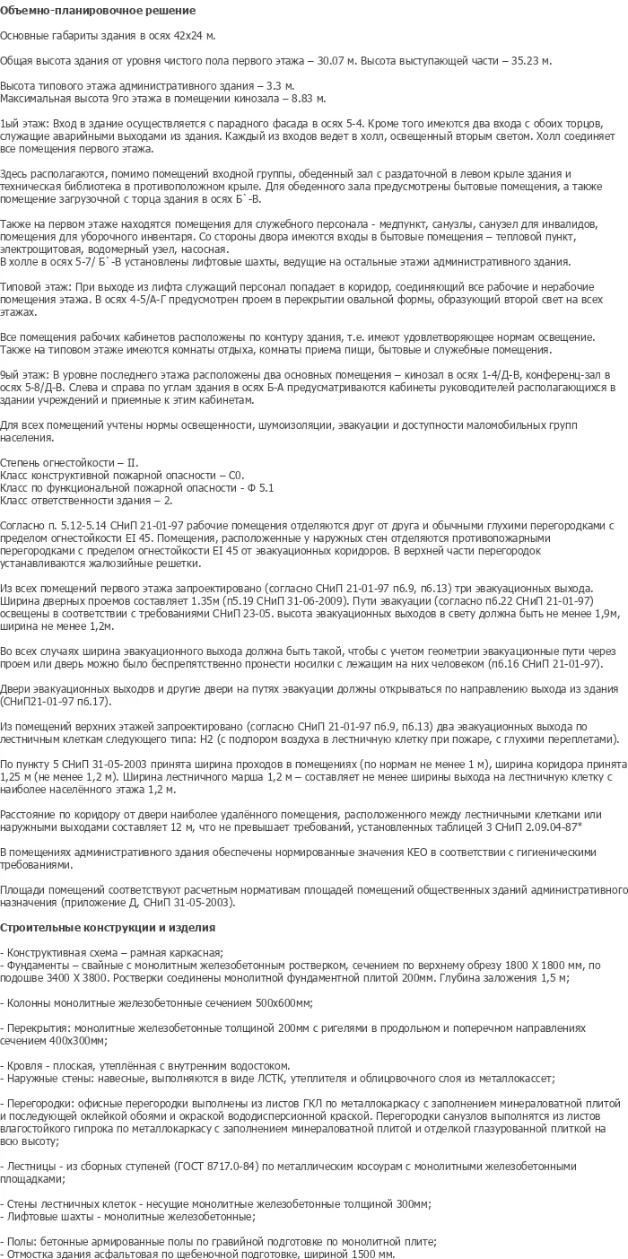 diplom-pgs