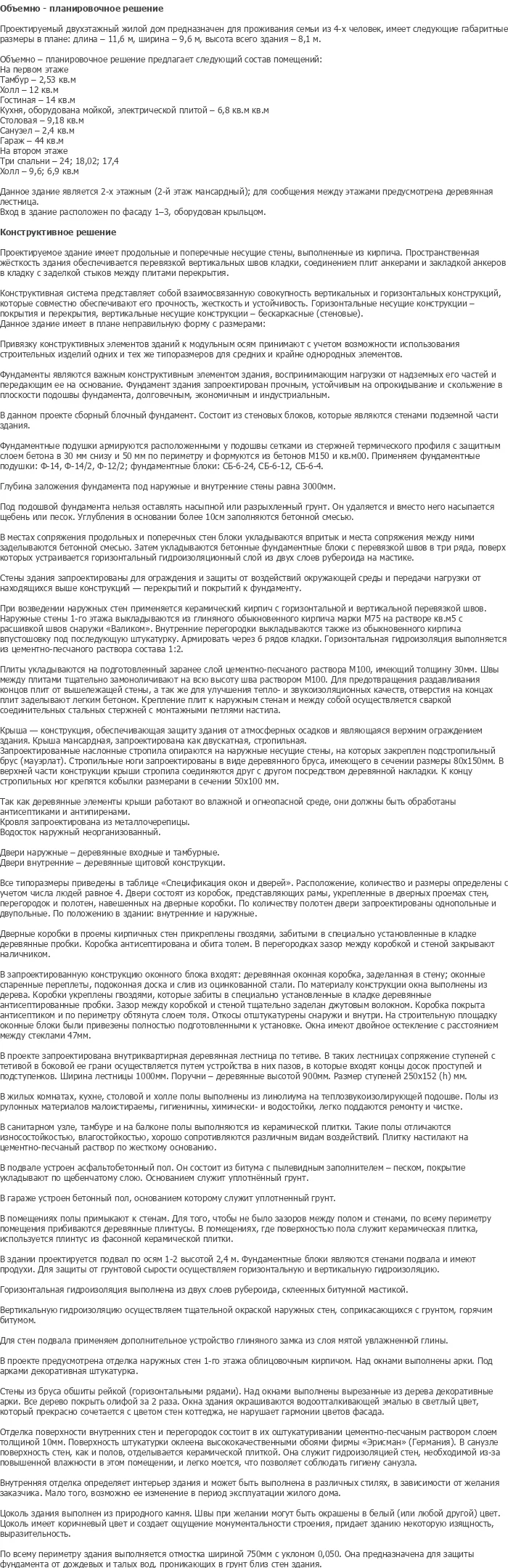 diplom-pgs