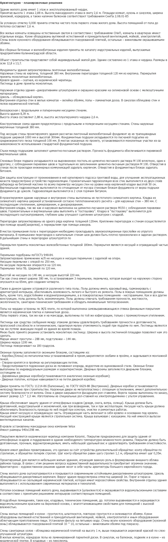 diplom-pgs