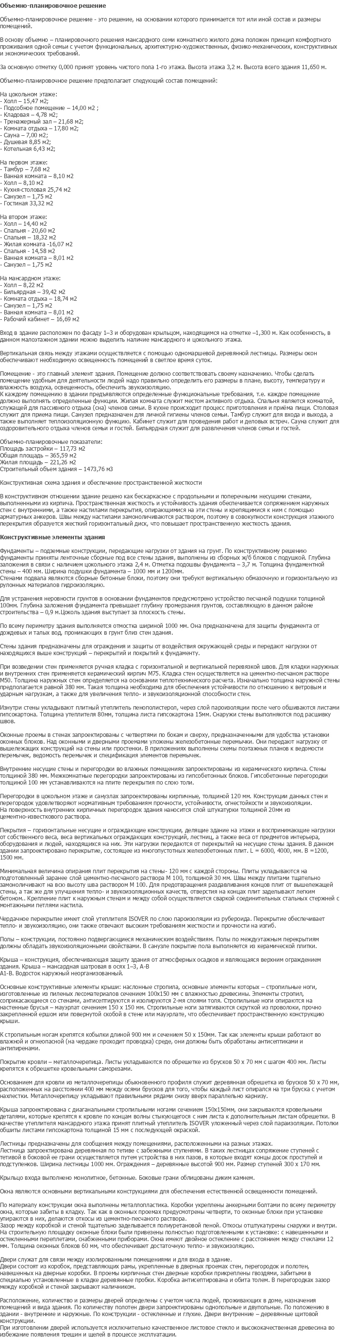 diplom-pgs