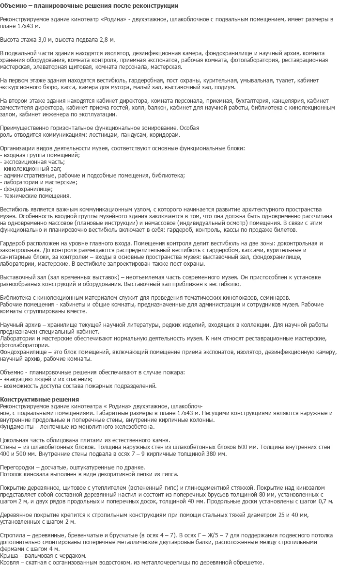 diplom-pgs