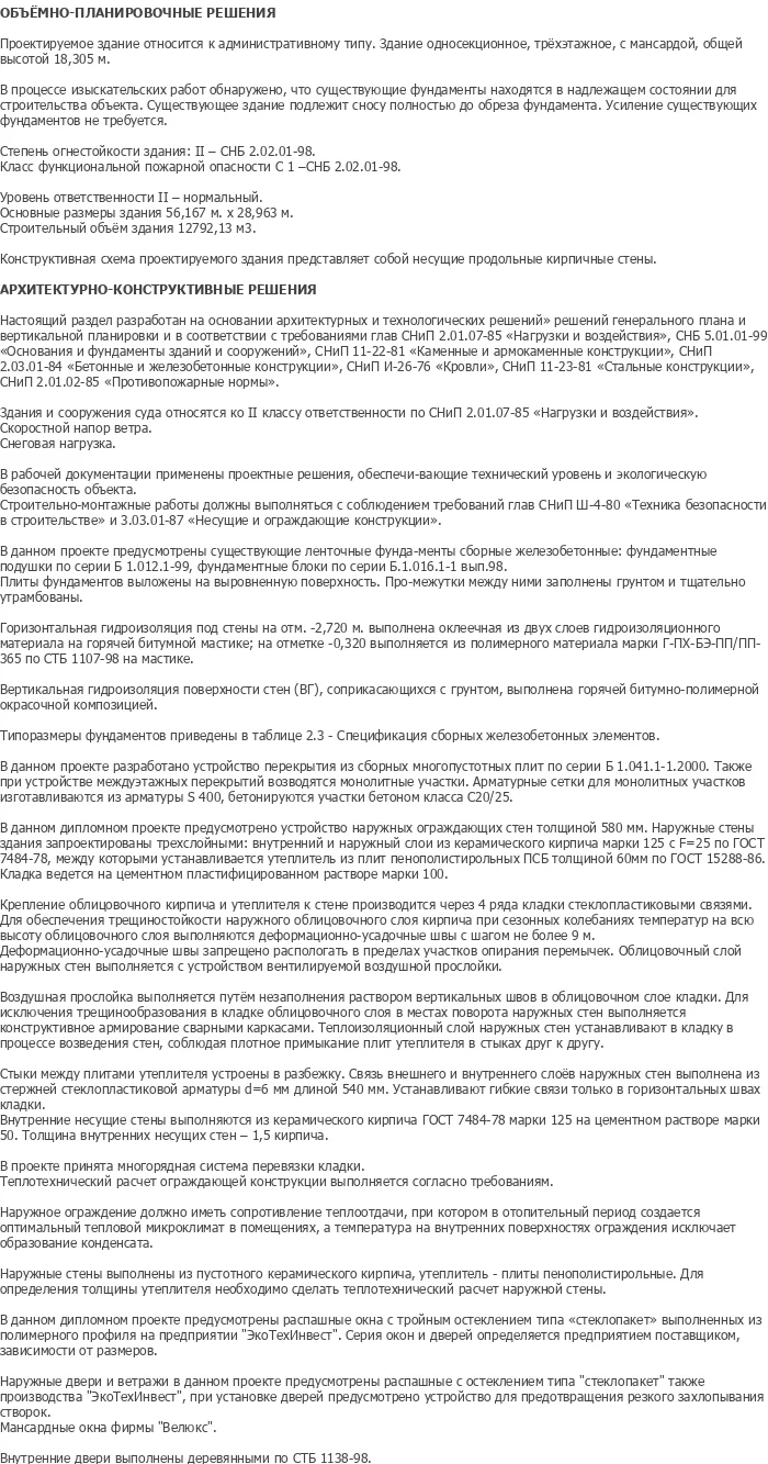 diplom-pgs