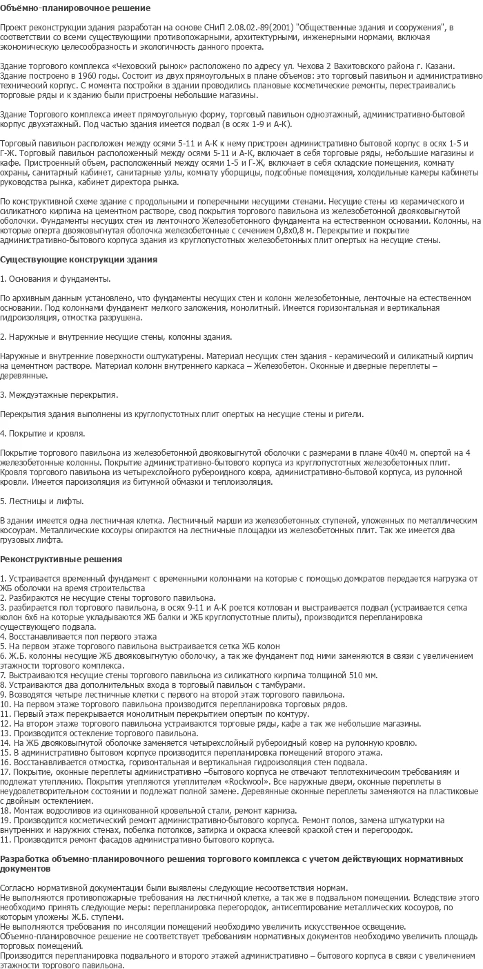 diplom-pgs