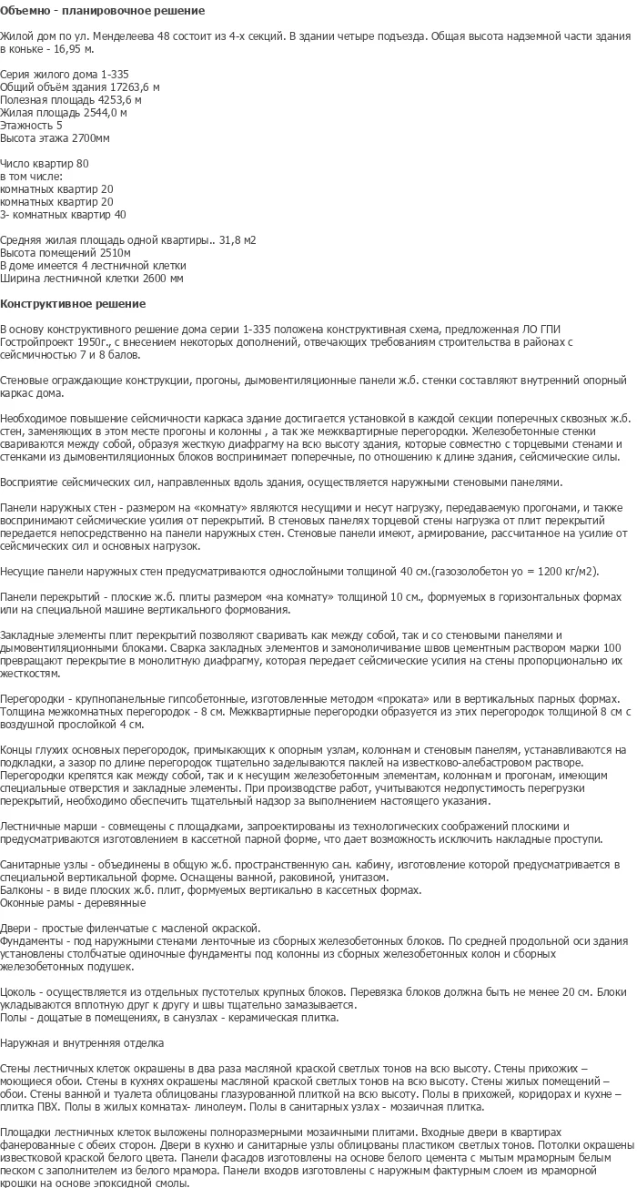 diplom-pgs