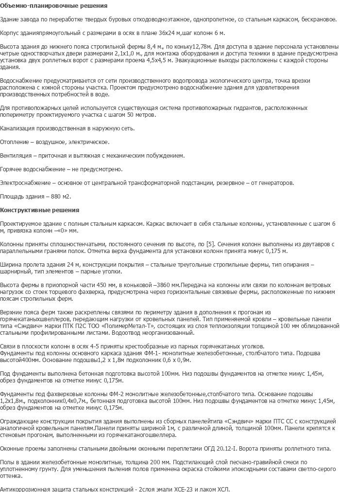 diplom-pgs