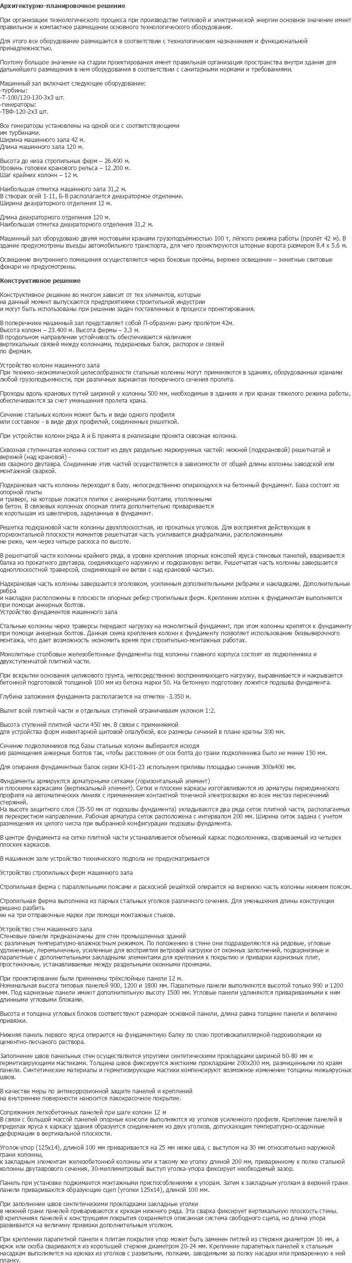 diplom-pgs