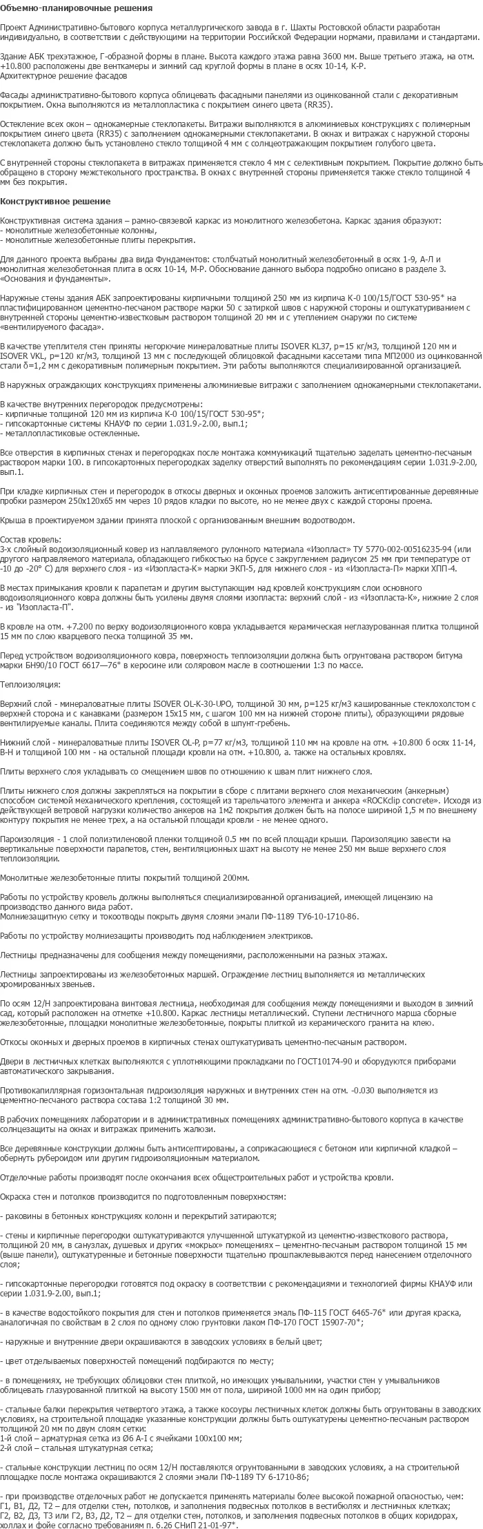 diplom-pgs