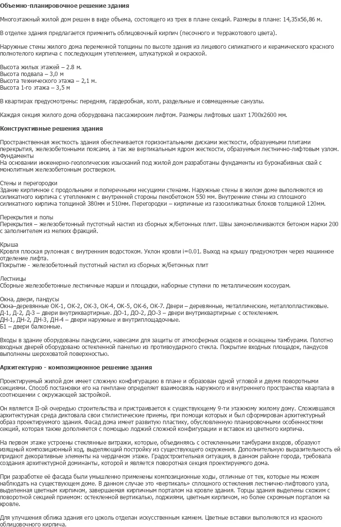 diplom-pgs