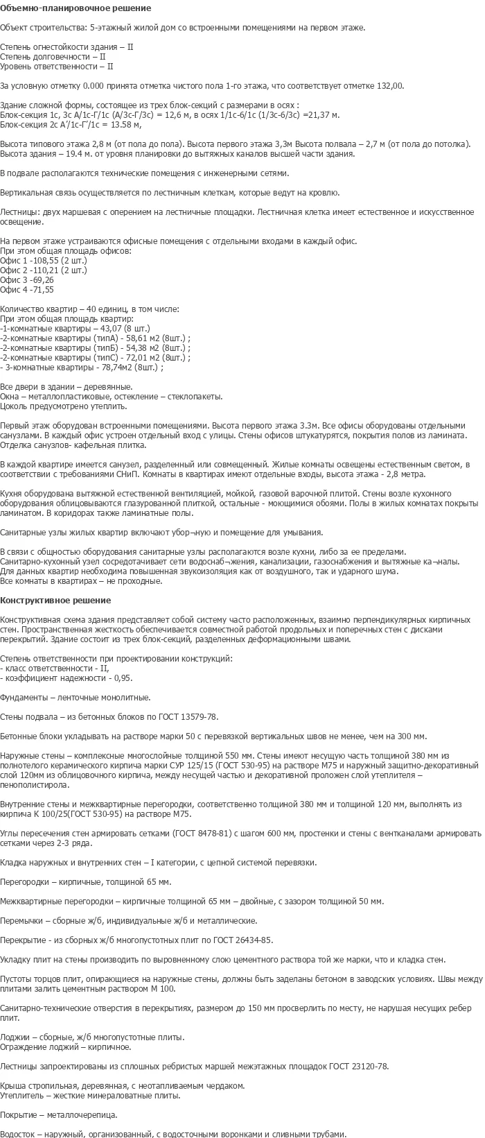 diplom-pgs