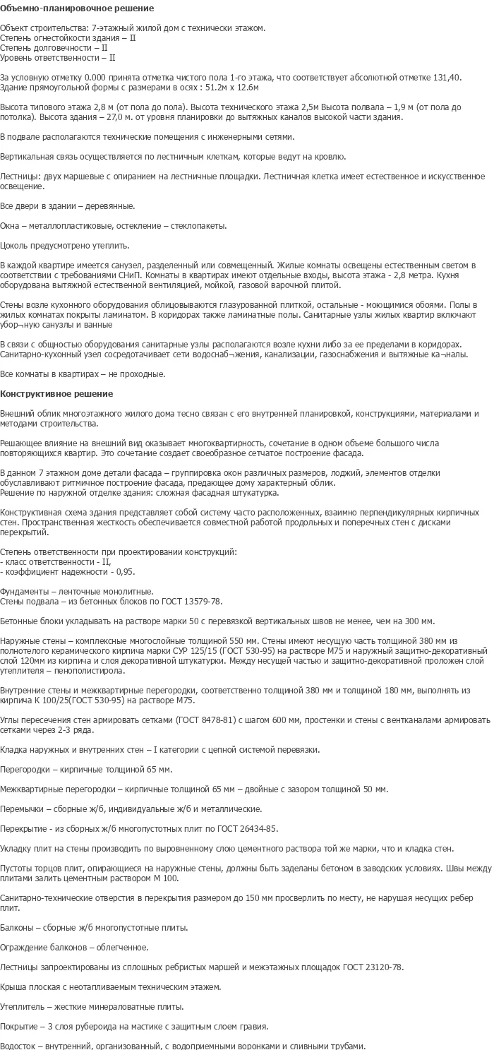diplom-pgs