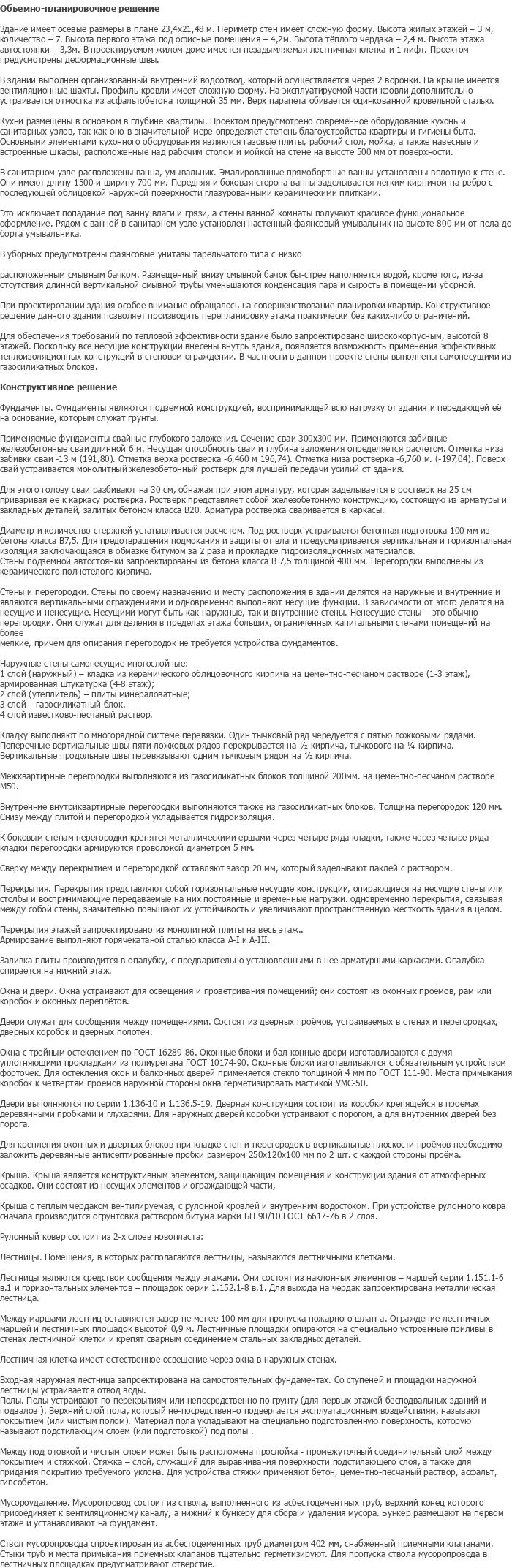 diplom-pgs