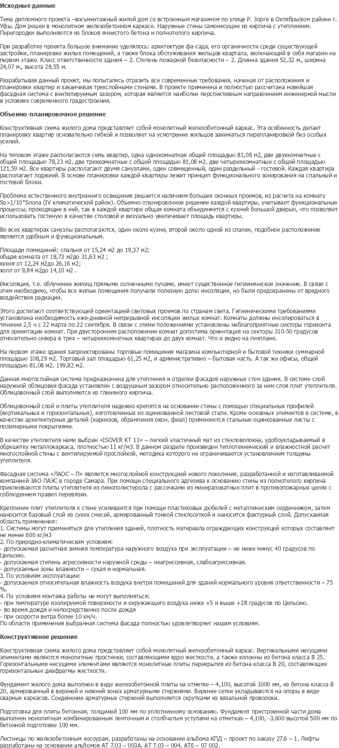 diplom-pgs