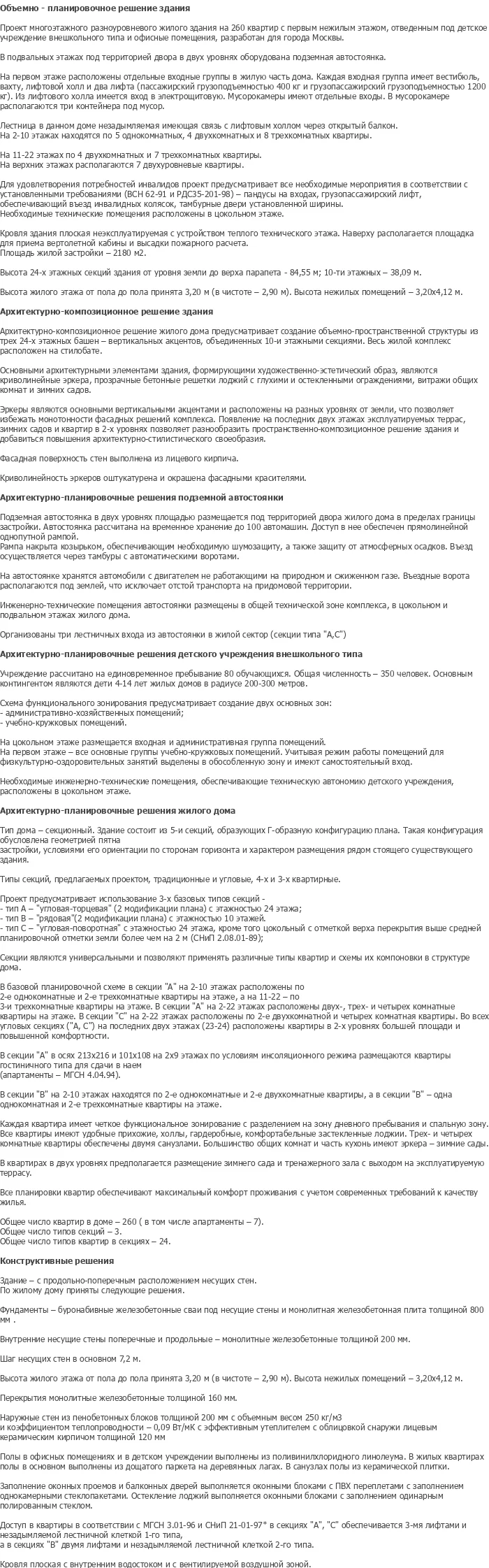 diplom-pgs