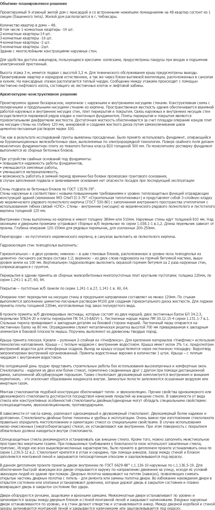 diplom-pgs