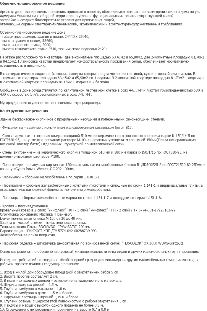 diplom-pgs
