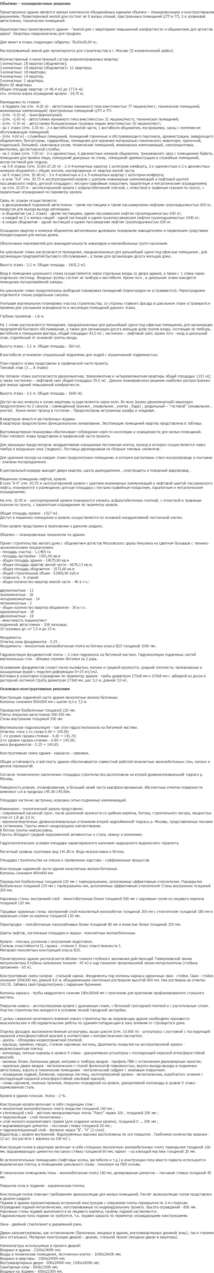 diplom-pgs