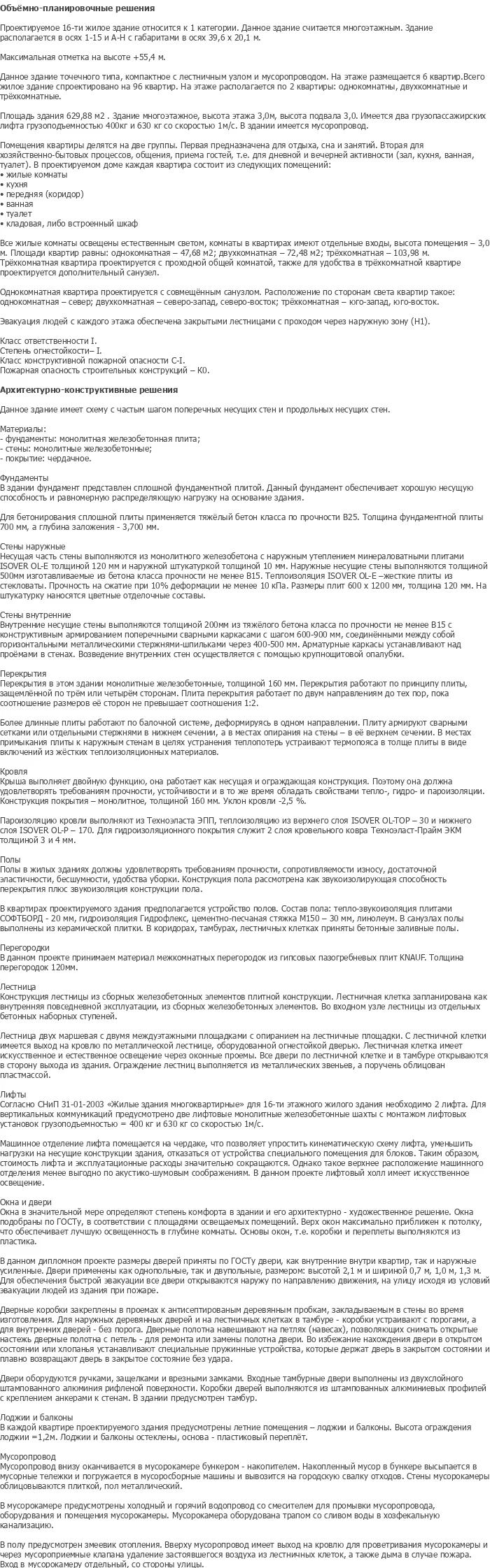 diplom-pgs
