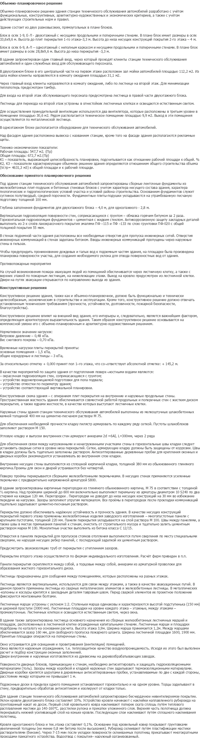 diplom-pgs