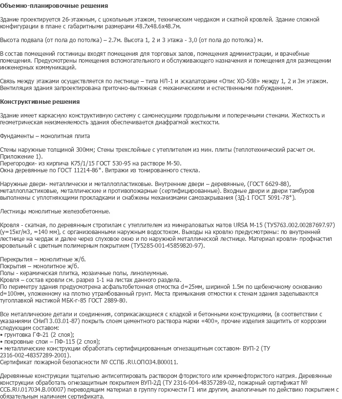 diplom-pgs