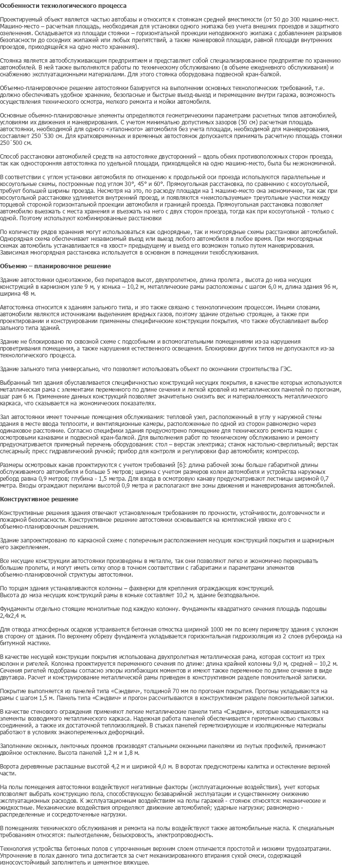 diplom-pgs