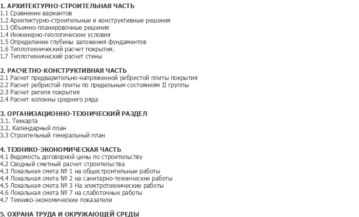 pgs-diplom