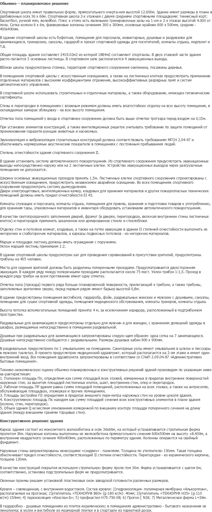diplom-pgs