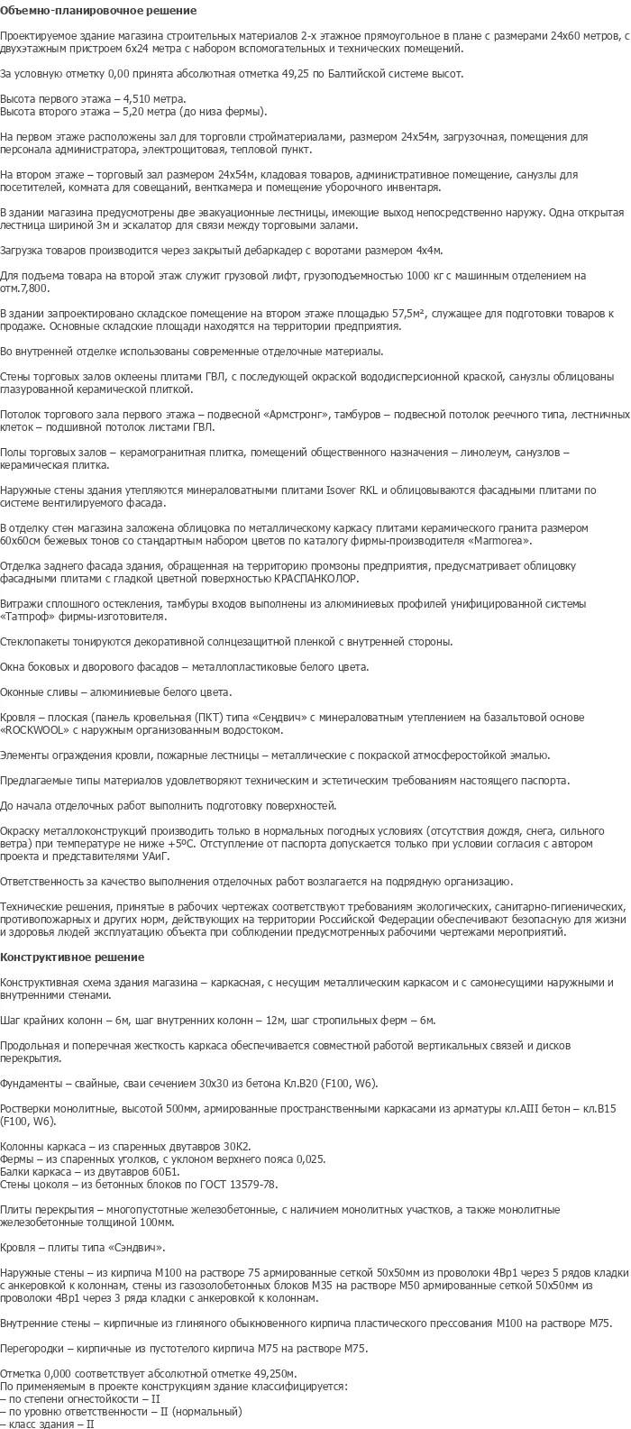 diplom-pgs