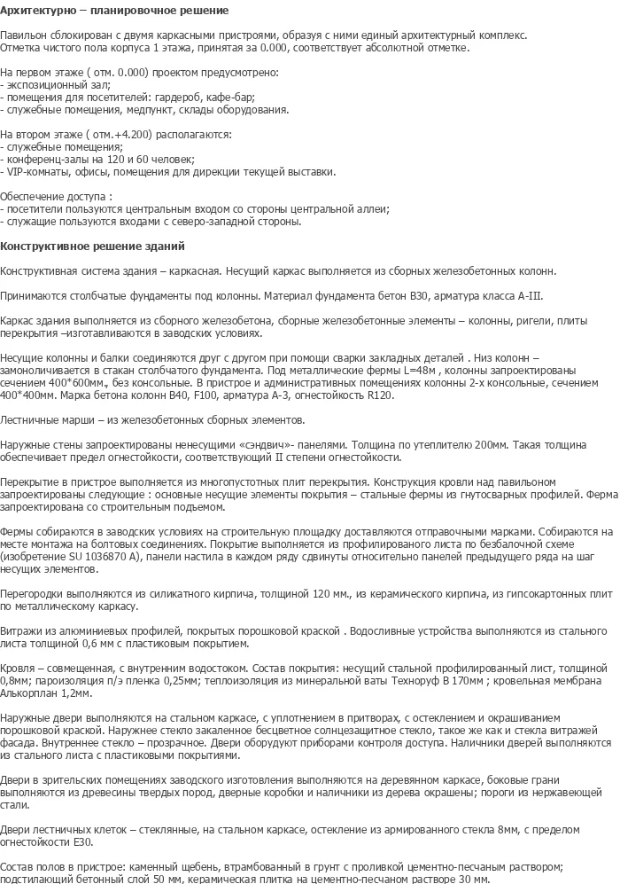 diplom-pgs