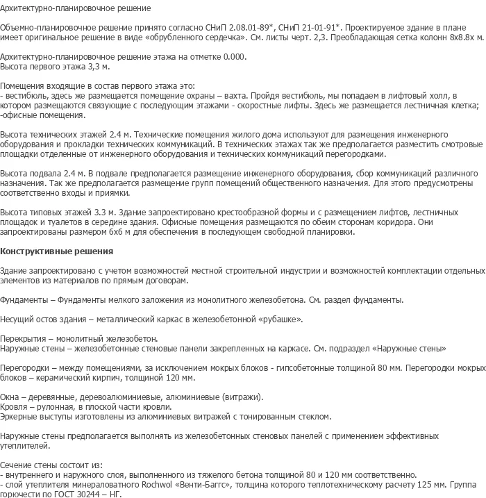 diplom-pgs