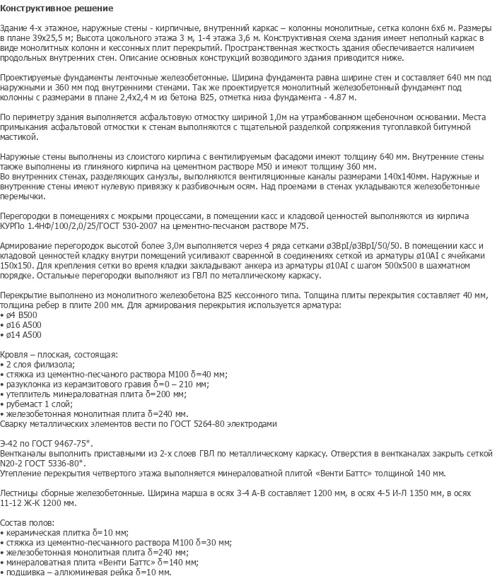 diplom-pgs