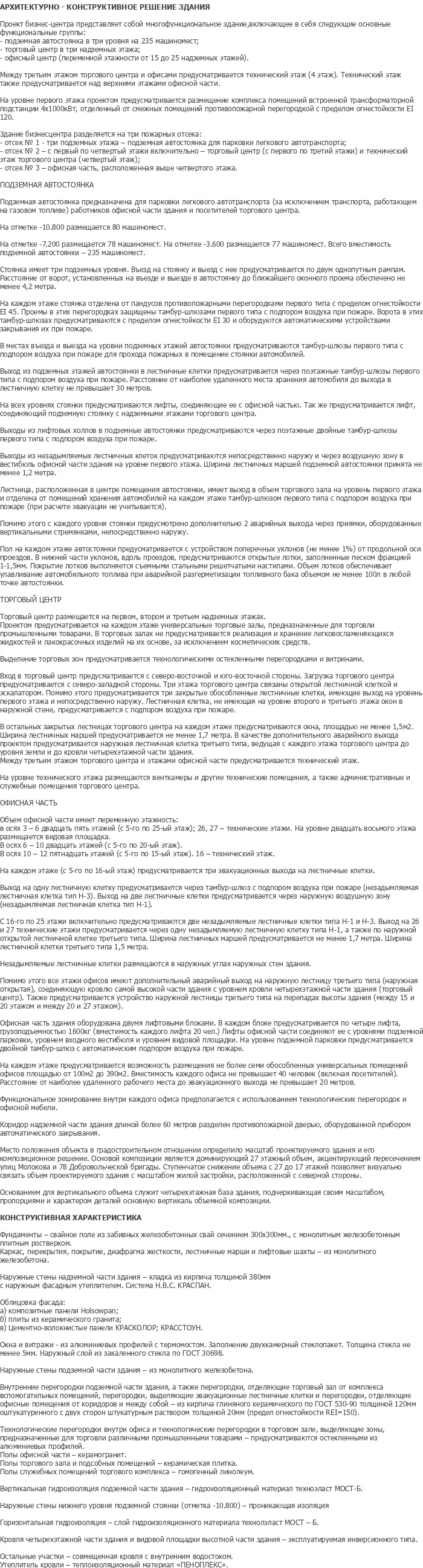 diplom-pgs
