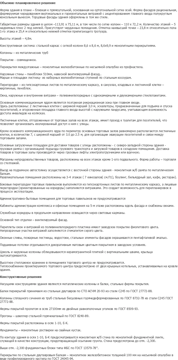 diplom-pgs