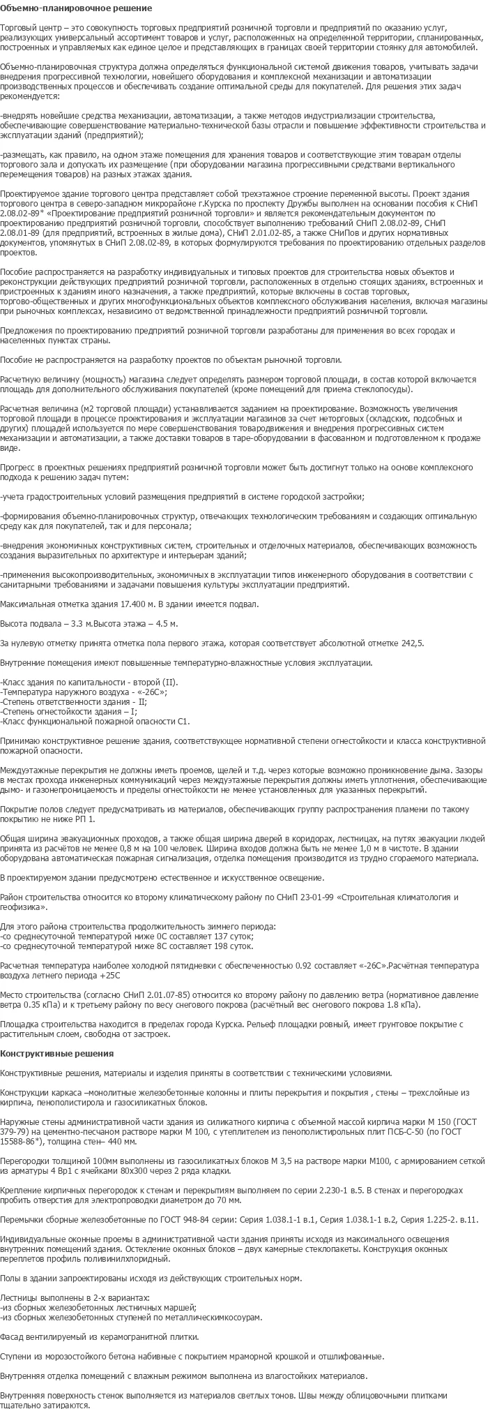 diplom-pgs