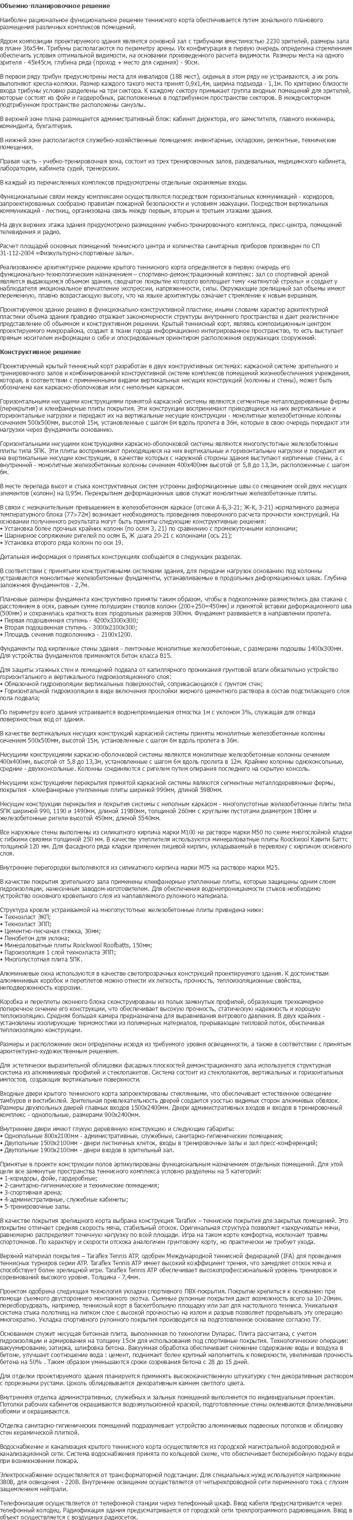 diplom-pgs